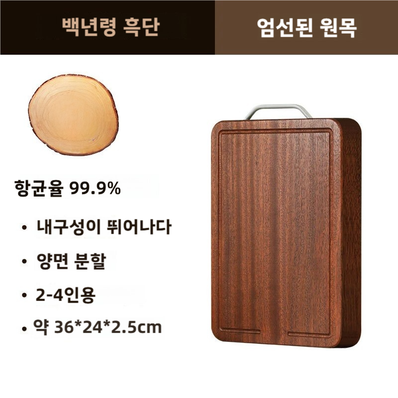LOVFIR 나무도마 플레이팅 향균도마 엔드그레인도마 원목도마 40,900원