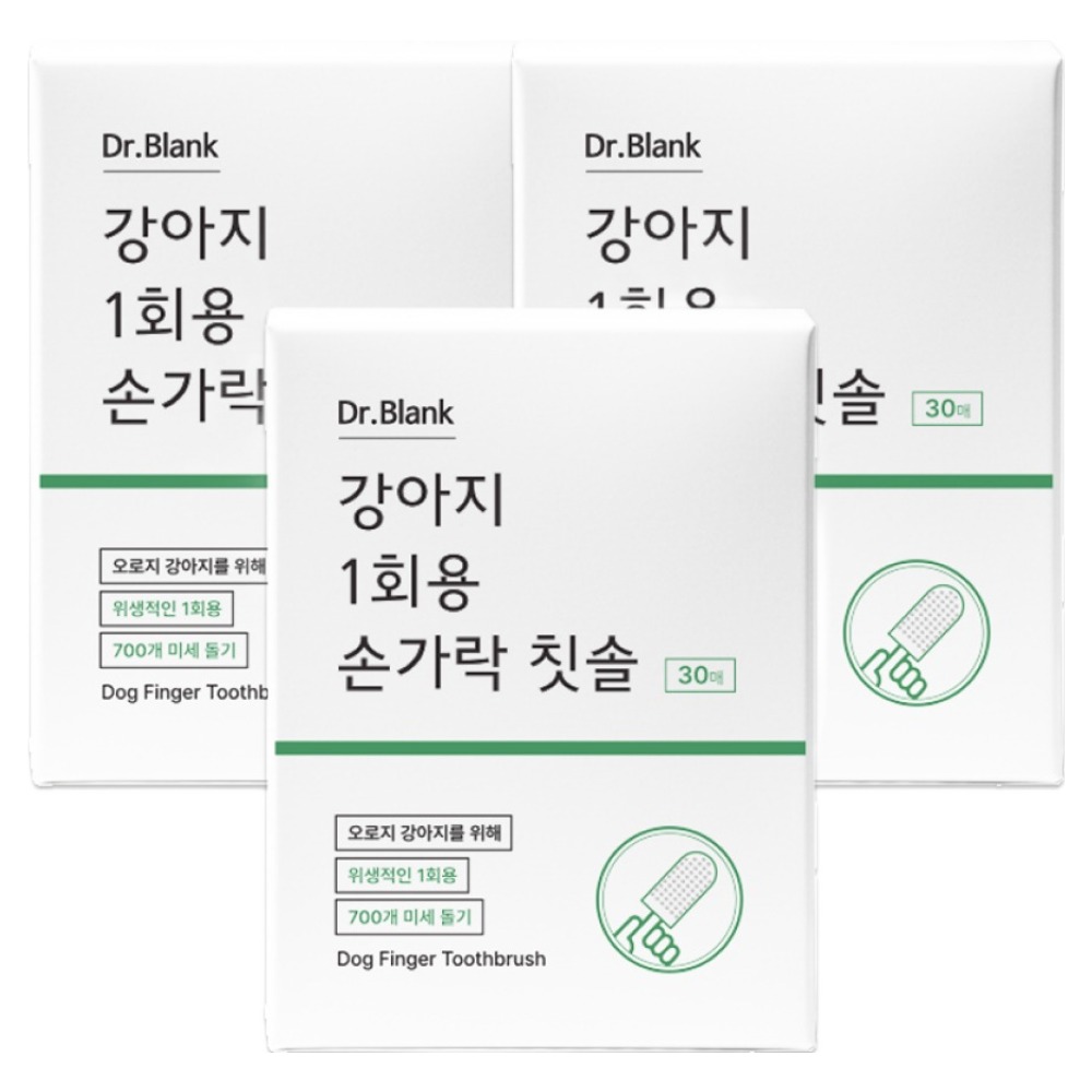 닥터블랭크 강아지 양치전용 1회용 손가락 칫솔 30p 13,350원