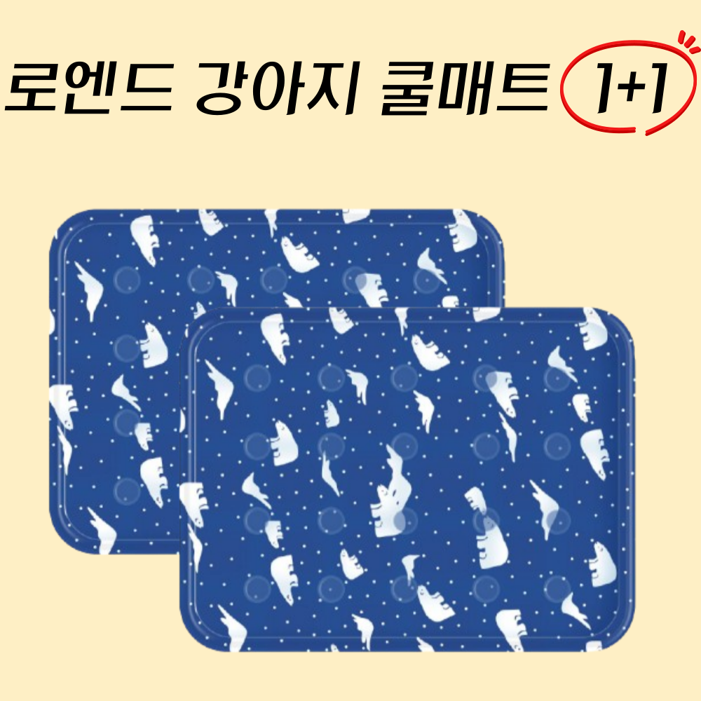 로엔드 강아지 반려동물 쿨매트 1+1 8,900원