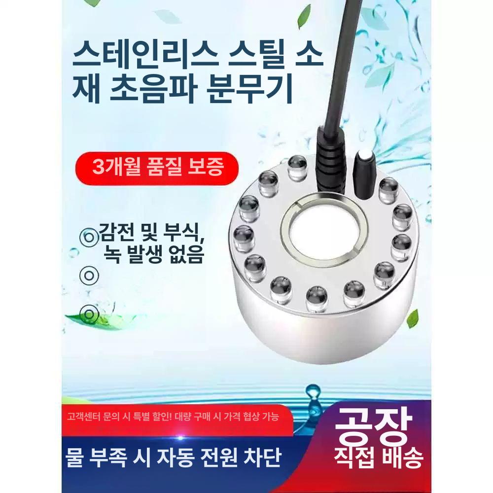 수족관 안개발생기 아쿠아리움 인테리어 중형 상세페이지 22,700원