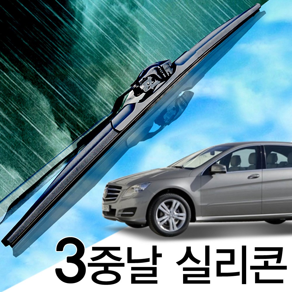 3중날 트리플 X 실리콘와이퍼 벤츠 R320 350 500 550 63AMG W251, W251(06-17년) 700+525_1세트 41,000원