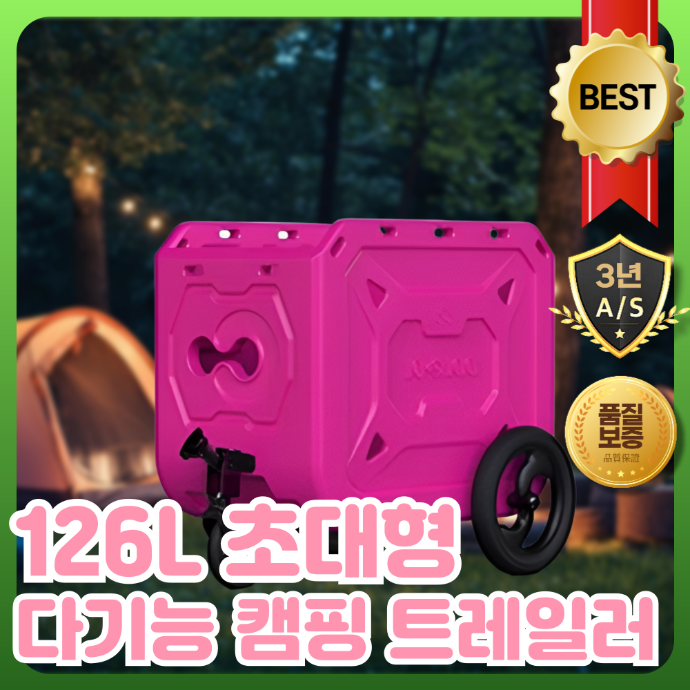 트레일맥스 126 자전거 트레일러 캠핑 웨건 유모차 애견 동물 대형견 374,000원