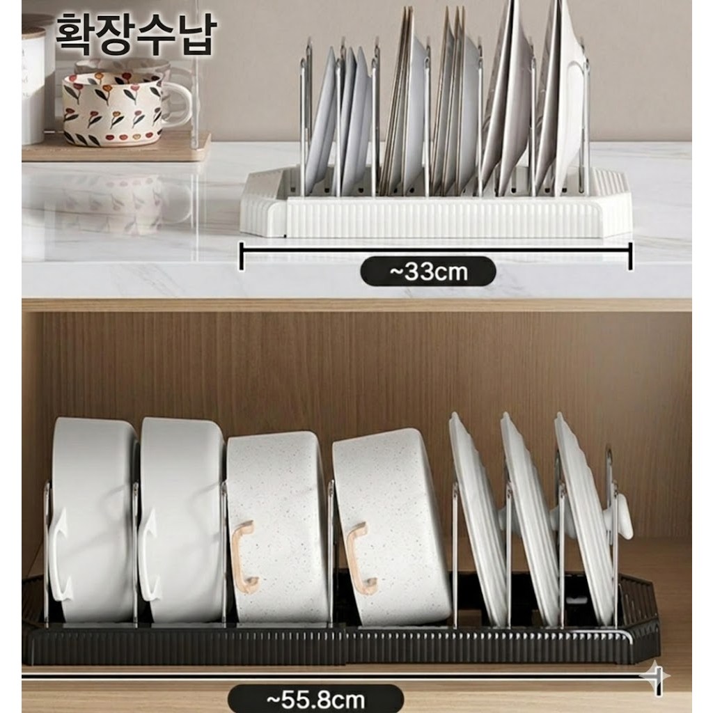 이지몰 주방 수납정리 선반 접이식 냄비 프라이팬 거치대 길이확장형 8,990원