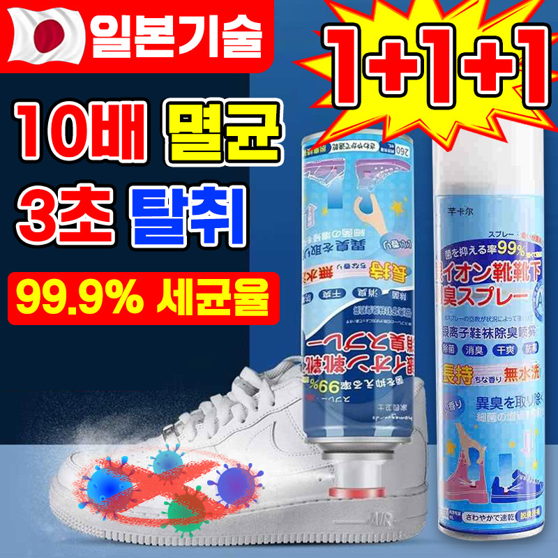 [3초제거] 신발 냄새 제거제 탈취제 발 냄새 스프레이 운동화 구두 신발장 냄새 제거 제거제 발바닥 무좀 냄새 제거 법 살균 곰팡이 클리너 방향제 랜덤발송 13,800원
