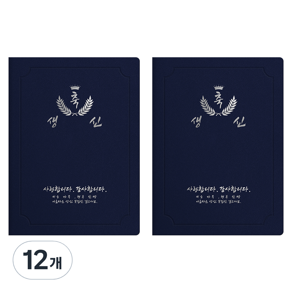 세우세 프리미엄 지레자 상장케이스 라운드형 축생신 A4, 진곤색 + 은박, 12개 61,370원