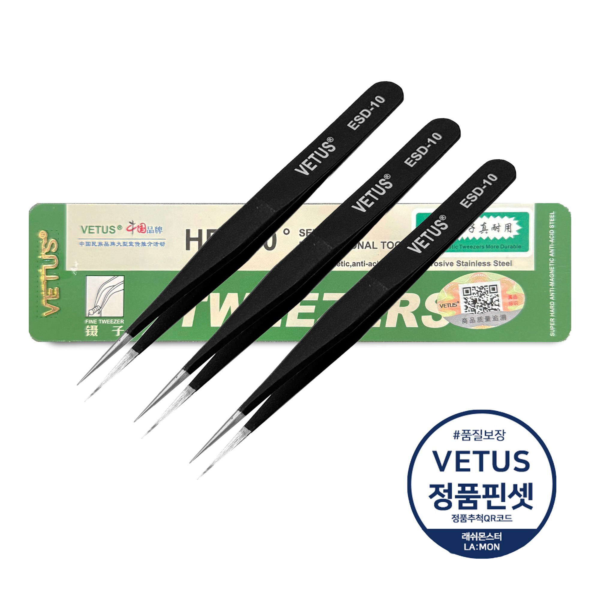 [VETUS 정품인증] 비투스 프리미엄 트위져 스테인리스 정밀 핀셋 10,500원