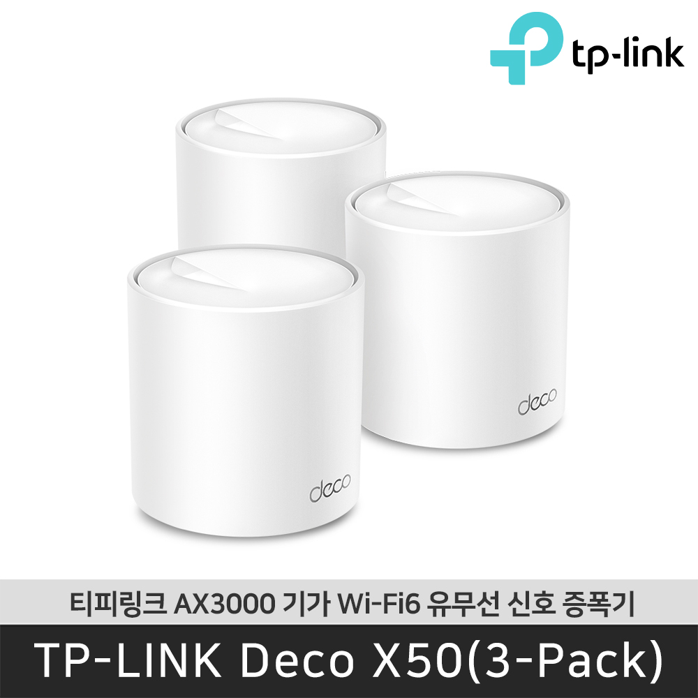티피링크 Deco X50(3-Pack) 메시 기가 와이파이 유무선 공유기 인터넷 증폭기 259,000원