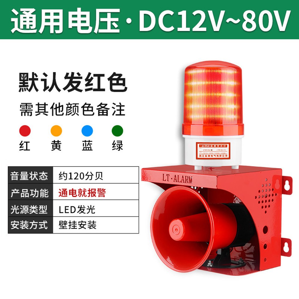 무선 사이렌 경보기 위급상황 표준형 데시벨 비상등 부저 경보 소방 220V 55,300원