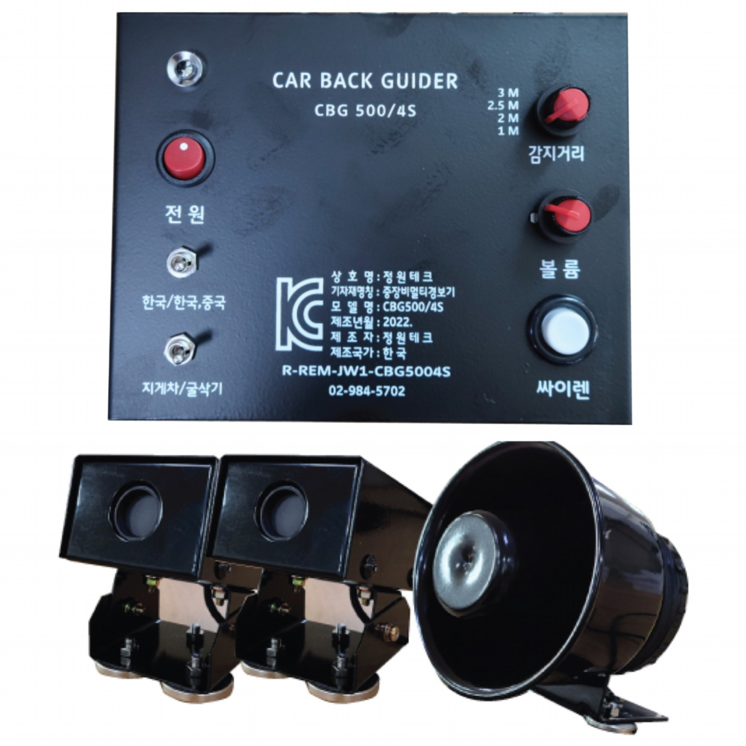 지게차 경보기 중장비경보기 지게차 센서 굴삭기 경보기 CBG-500(센서2개) 329,000원