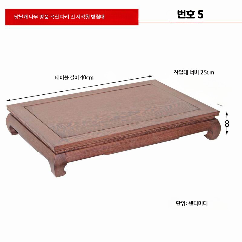 로즈우드 원목 화분받침대 견고한 나무받침 분재 어항 받침 인테리어 장식용 자연친화적 디자인 46,900원