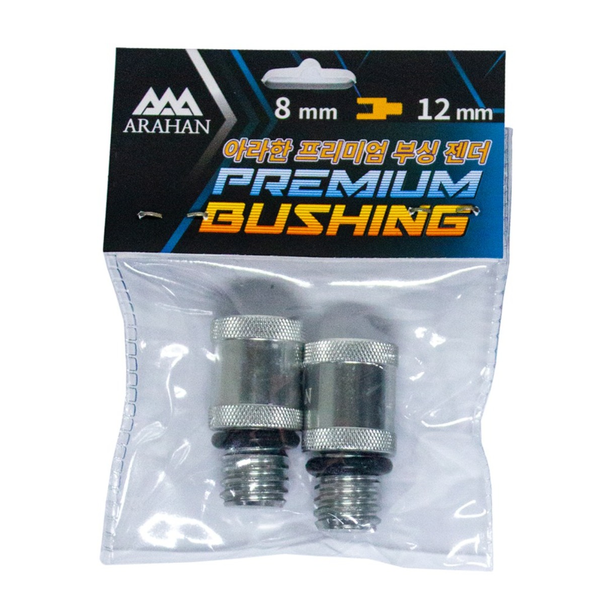 아라한 젠더 부싱 변환 커넥터 뜰채 낚시 5,900원