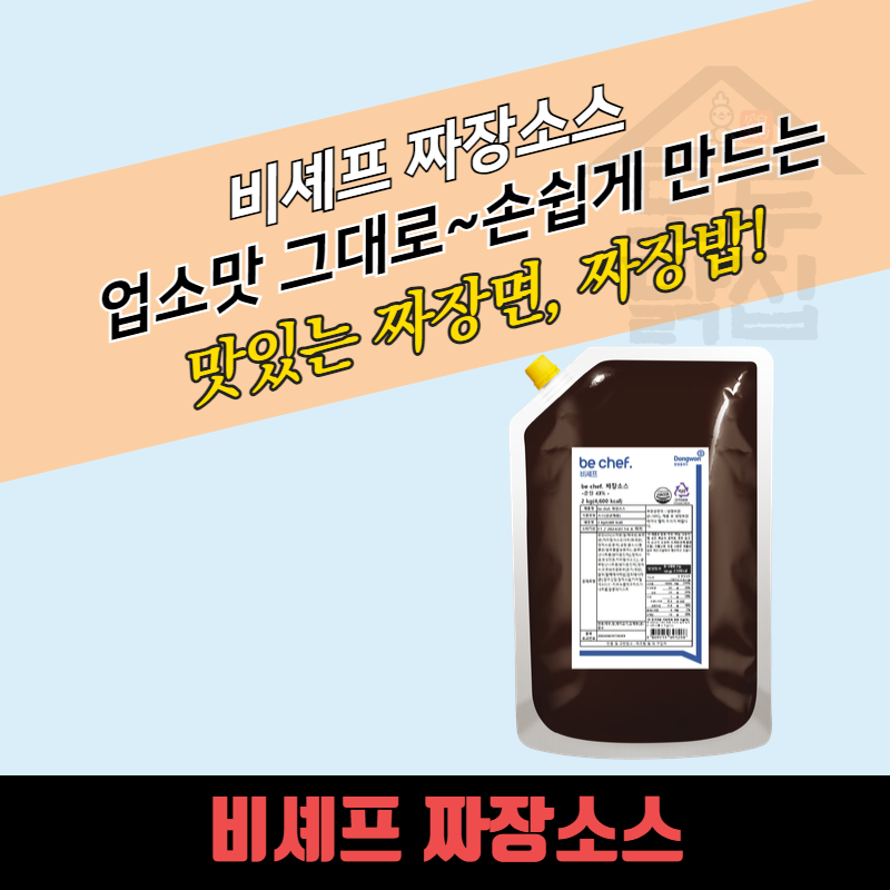 동원 홈푸드 비셰프 짜장소스 2KGx5봉지 BOX 양념 52,900원