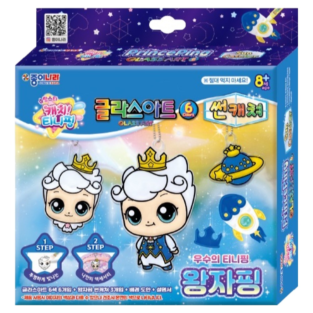 종이나라 캐치 티니핑 글라스아트 썬캐쳐 왕자핑 10.5ml 4,990원