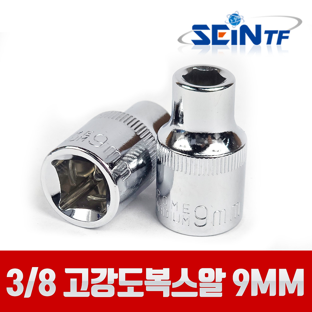 세인티에프 고강도 복스알 3/8 9mm 비트 육각 소켓, 1개 950원