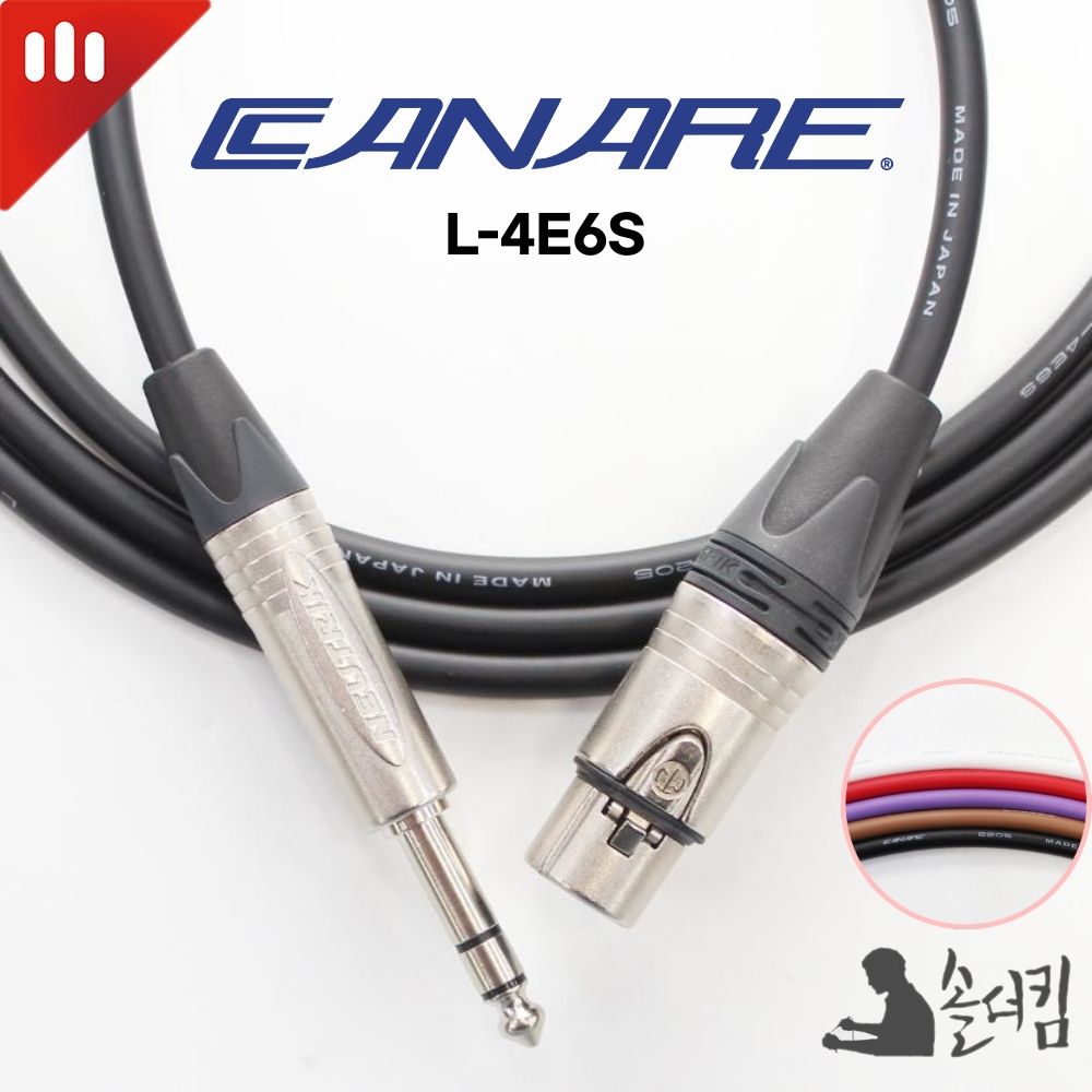 뉴트릭 카나레 4E6S 모니터스피커케이블 / TRS - XLR 수, 1개 23,500원