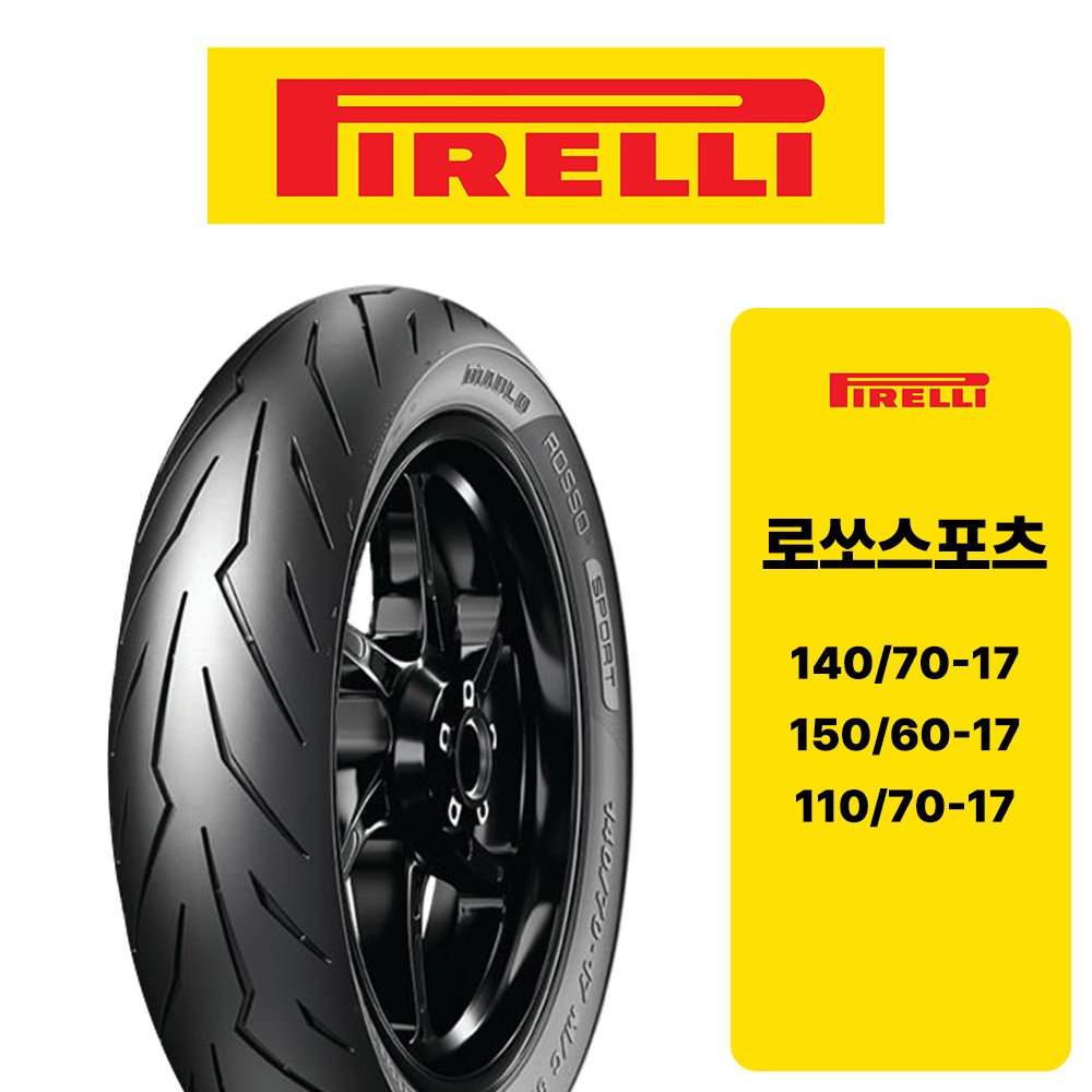 오토바이 타이어 피렐리 디아블로 로쏘스포츠, 1개, 140/70-17 175,000원