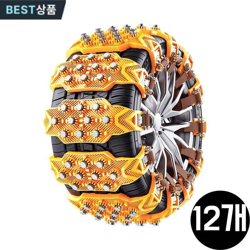 2026업그레이드 미끄럼 방지 자동차체인 스노우체인 쇄빙선 차량용 범용 타이어 체인 32,900원