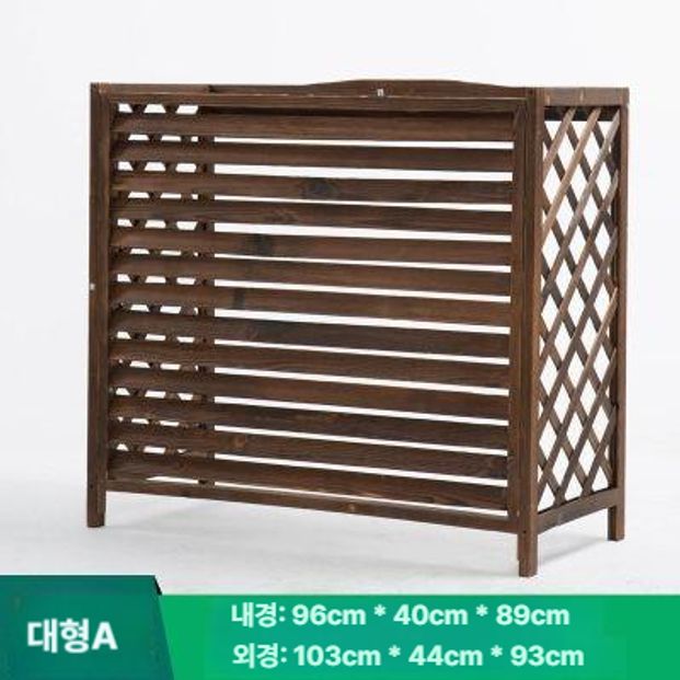 에어컨 실외기 커버 나무 덮개  우드 햇빛 가리개 야외 선반 인테리어 73,870원