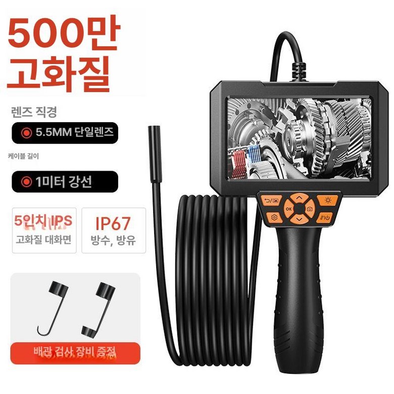 하수구 하수도 내시경 카메라 10M 누수 일반형 103,000원