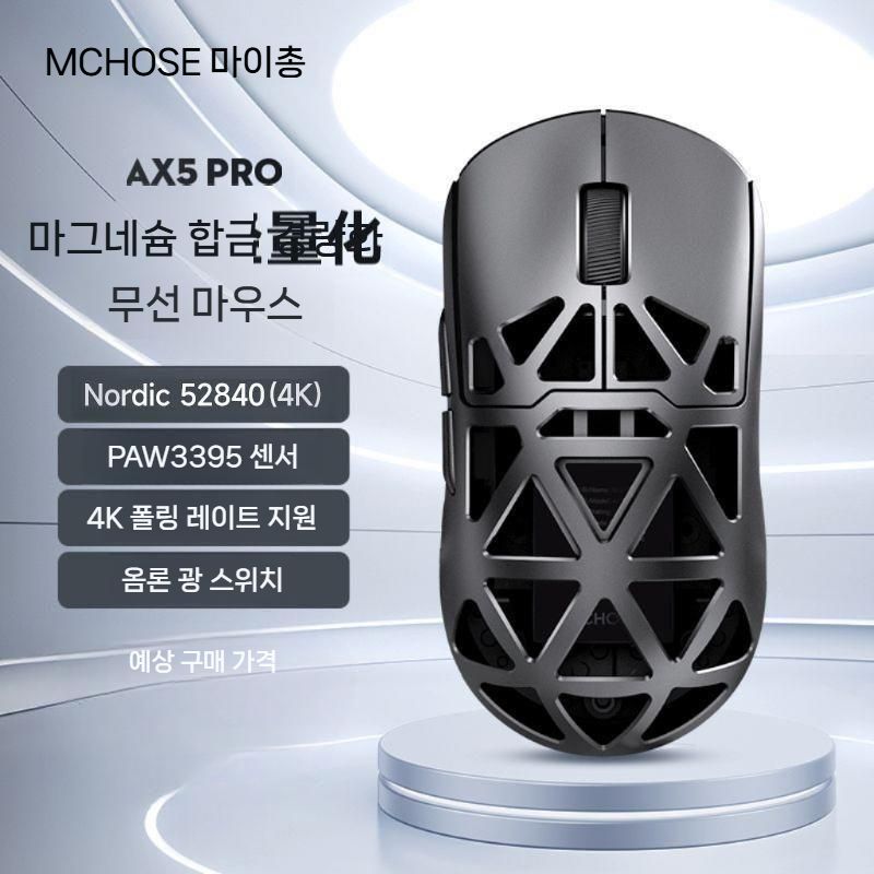 초경량 무선 마우스 게이밍 블루투스 마그네슘 53g, 현재가 100,500원