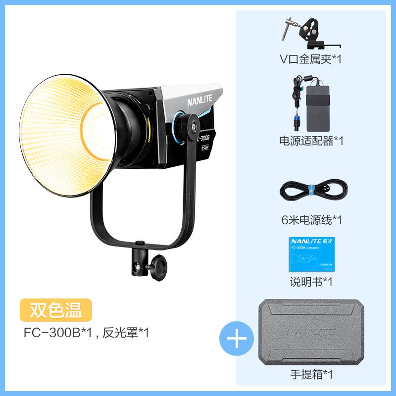 난라이트 FC-300B 스튜디오 방송 촬영 조명 LED 1,241,700원