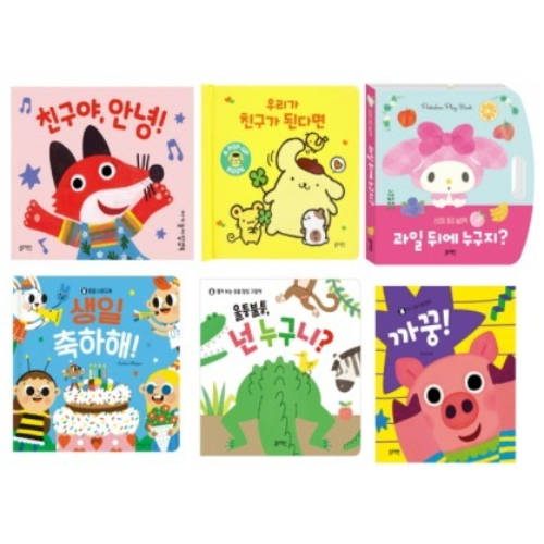 [블루래빗] 2026 아기놀이팝업북6종 / 유아 입체그림 동화책 인지능력 두뇌감각 오감발달 85,500원
