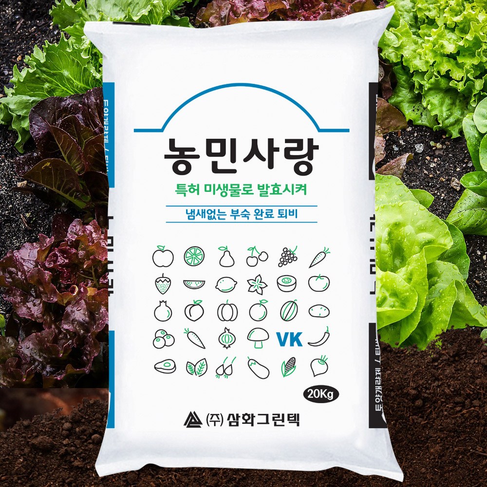 농민사랑 퇴비 20kg . 냄새없는 완숙 부숙 발효 비료 채소 토양미생물제제함유., 현재가 11,500원