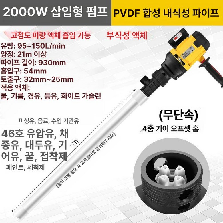 고온 펌프 자바라 식품용 워터 순환 배출기 오일 1000W 본품(220v) 415,400원