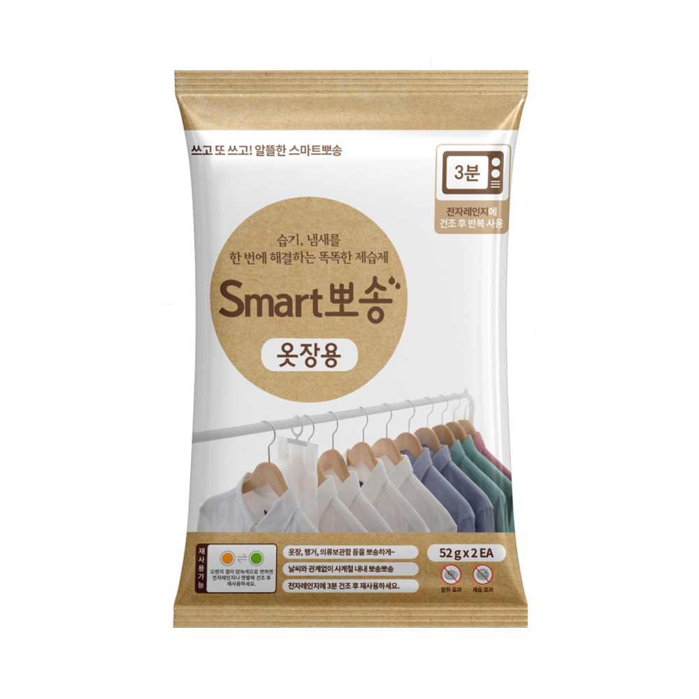 티피지 스마트뽀송 옷장용 반영구 실리카겔 제습제 1,800원