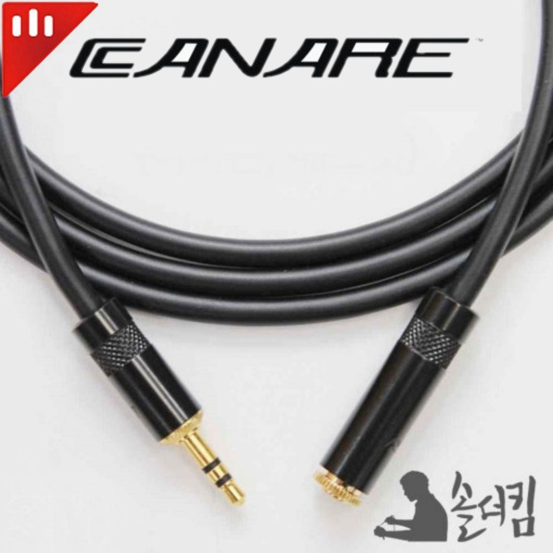 리안 카나레 2E5 헤드셋, 이어폰 연장선 / 3.5 AUX 암 - 수 22,000원