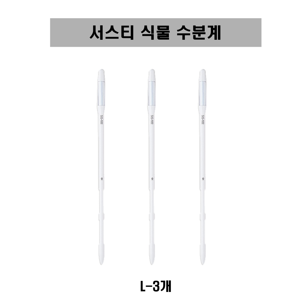 [SUSTEE] 서스티 식물 수분계 / 화분 물주기 알리미 L 26,700원