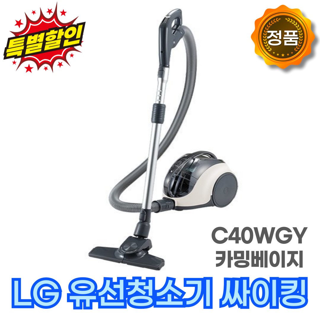 LG전자 싸이킹 POWER 터보 싸이클론 진공청소기 209,800원