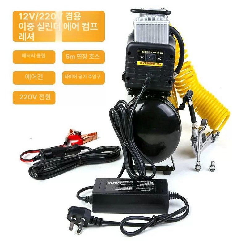 가정용자동차 소형 휴대용 공기 타이어 5L 169,000원