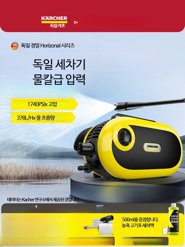 고압 세척기 독일 카처 무선 세차기 가정용 220V 물청소 481,500원