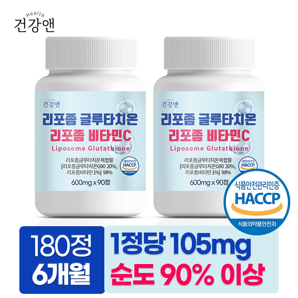 리포좀 글루타치온 인지질코팅 비타민C 소비기한 26년7월, 2개, 90정 19,800원