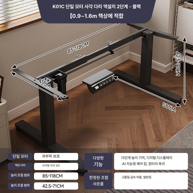 모션데스크 프레임 전동 모션테이블 리프팅 상판 조절대 248,300원