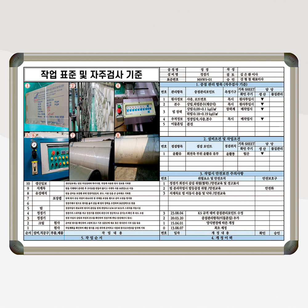 공사현황판 안전 작업 표시판 1000x700 칠판 맞춤제작 화이트보드 91,000원