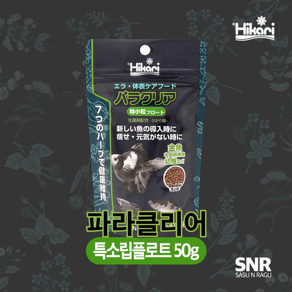 히카리 파라클리어사료 특소립 50g 부상성 10,830원