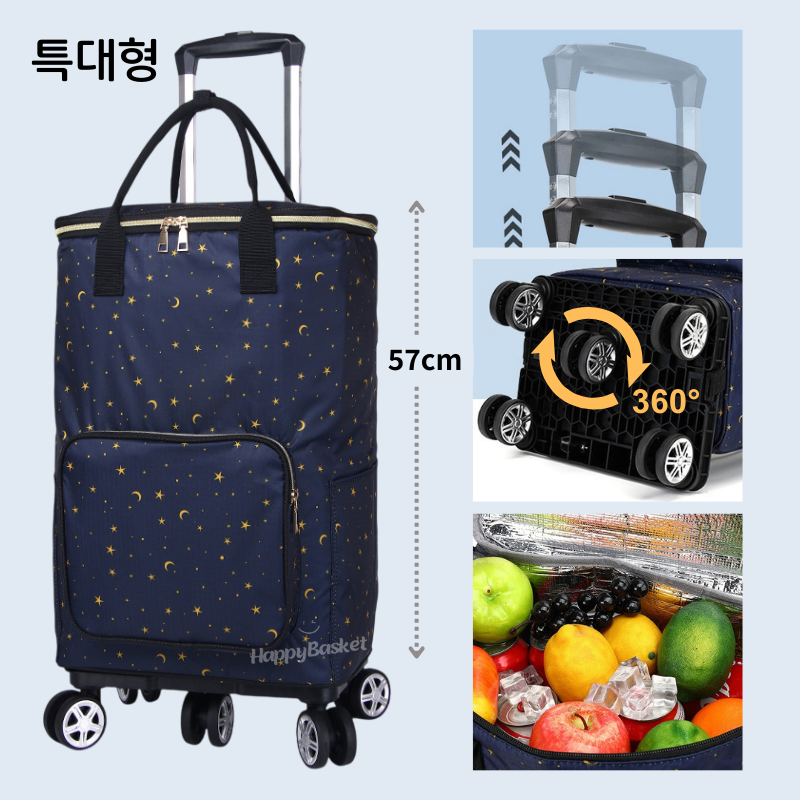 해피바스켓 65L 특대형 접이식 장바구니 캐리어 시장 휴대용 폴딩 쇼핑카트 54,800원
