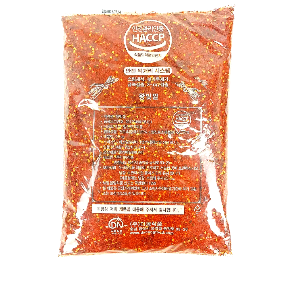 국내세척가공 수입 씨있는고춧가루, 8개, 2.5kg 203,000원