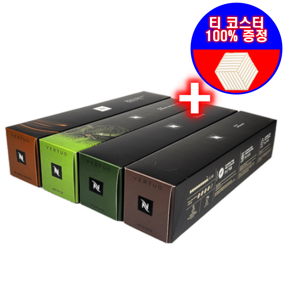 네스프레소 버츄오 캡슐 커피 풍미가 좋은 머그 230ml 4종 + 리빙스쿨 티 코스터, 1개 54,960원