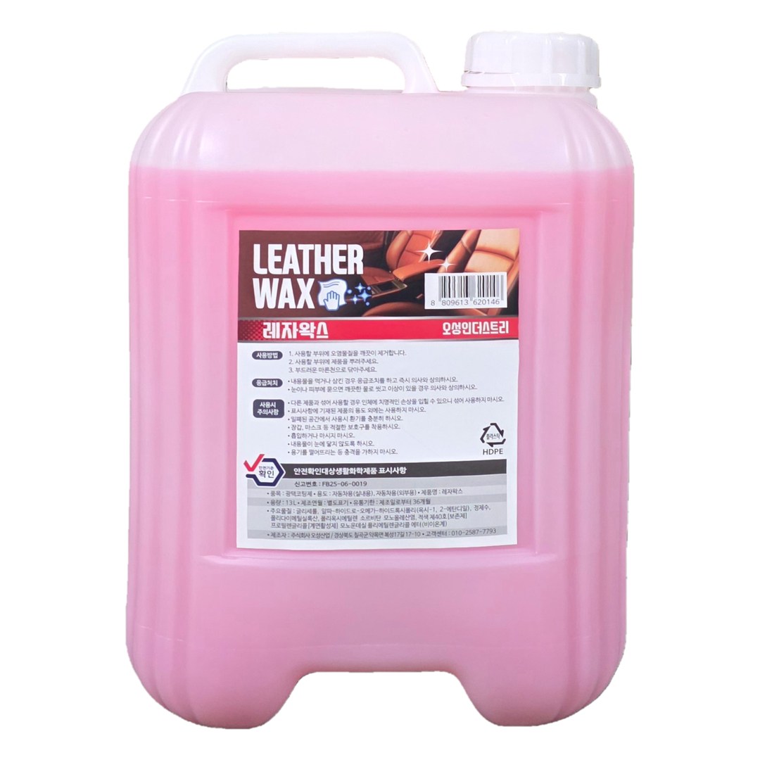 오성 레자왁스 13L, 대용량 광택코팅제 24,500원