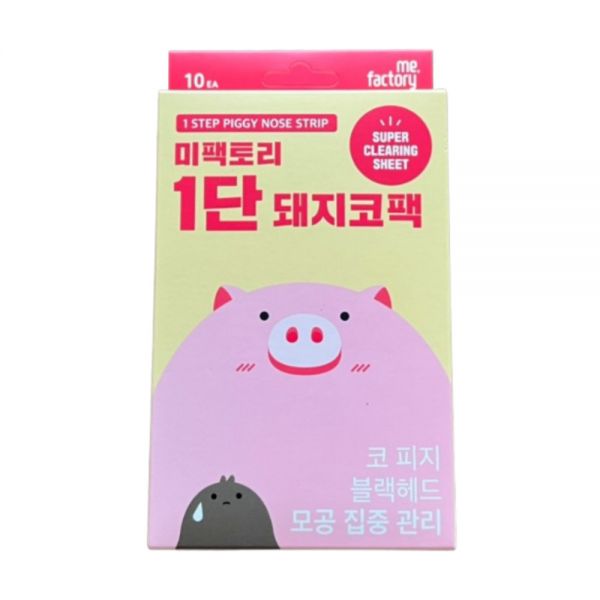 미팩토리 1단 돼지코팩 10매 1박스 40,200원