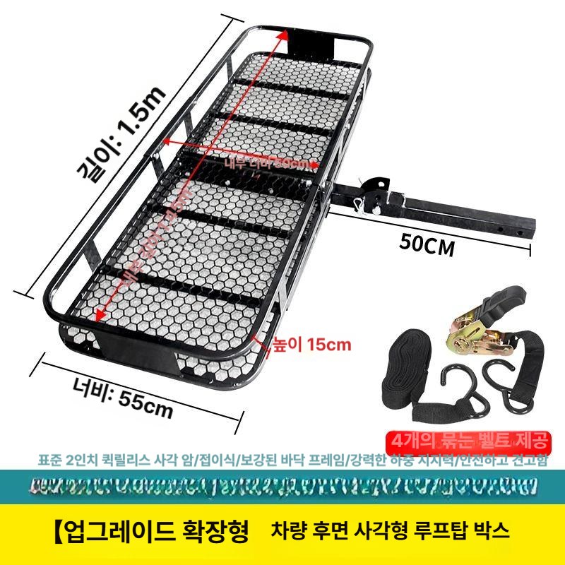 자동차 리어 캐리어 후방 카고백 접이식 견인장치 캠핑카 273,200원