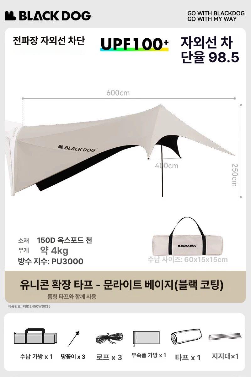 사이드 도킹텐트 차박텐트 캐노피 스타렉스 후면 용품 타프 762,300원