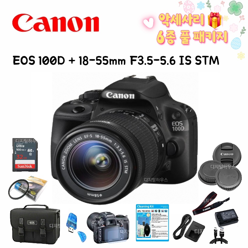 캐논정품 EOS100D(바디구성품)+EF-S18-55mm(렌즈킷 포함)+고배속메모리카드+EOS여행용카메라가방 444,900원