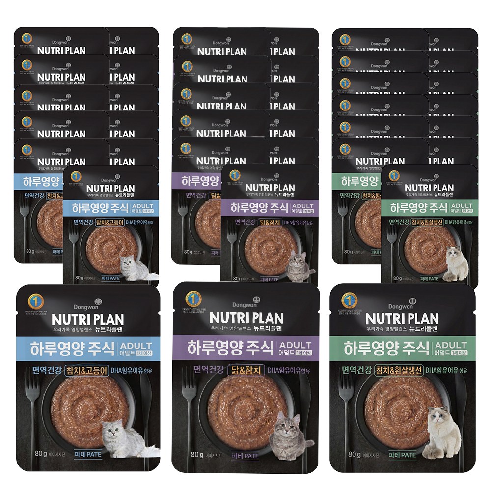 동원 뉴트리플랜 하루영양 파우치 3종세트 58,900원