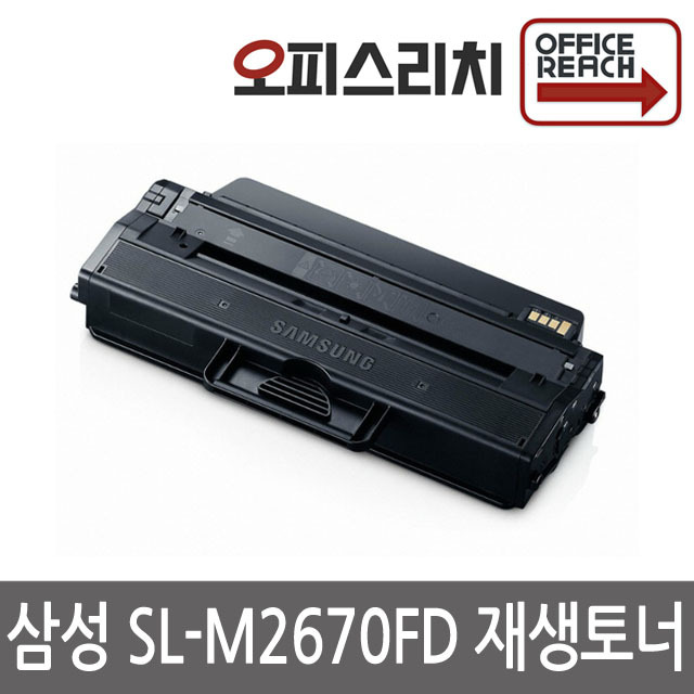 삼성 SL-M2670FD 100%호환칩 대용량 재생토너 MLT-D115L,SL-M2670N 18,200원