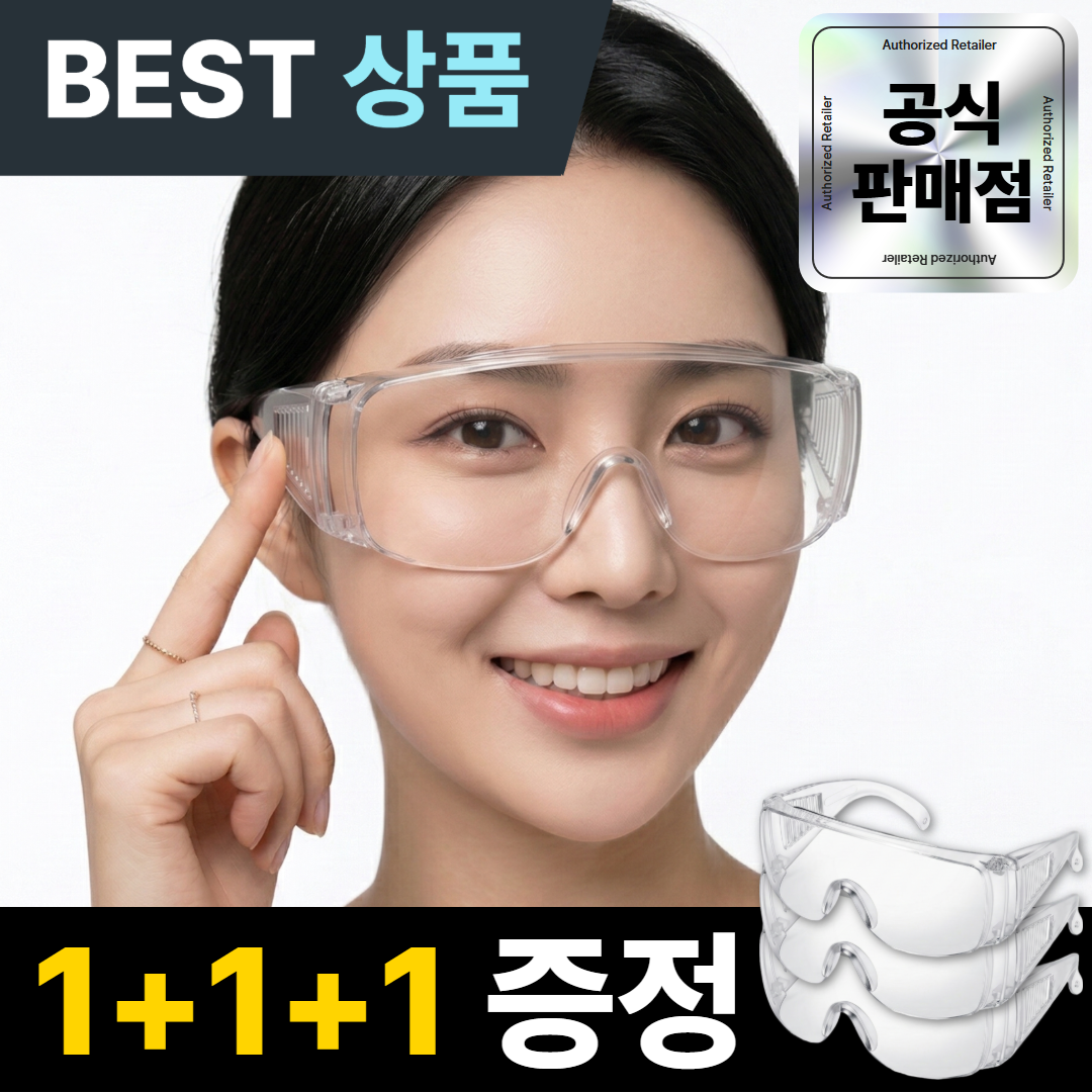 디아록 김서림방지 보안경 안경겸착용 작업용 다용도 눈 보호 9,800원