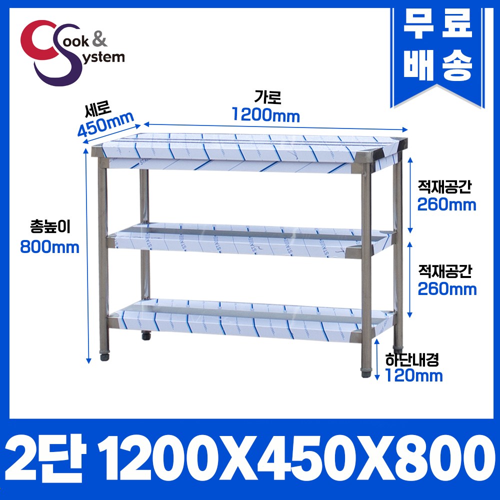업소용작업대 폭 450 모음 조리대 스텐작업대 주방선반 조리대 136,000원